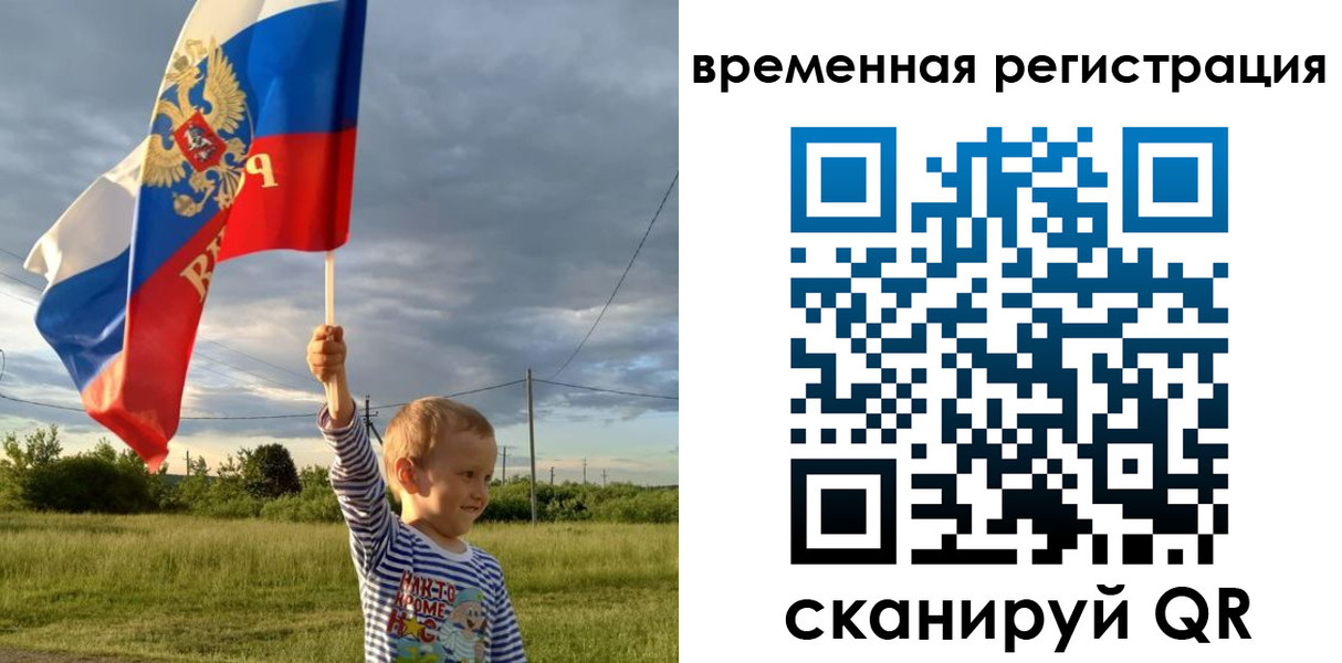 прописка ребенка в Кинешме