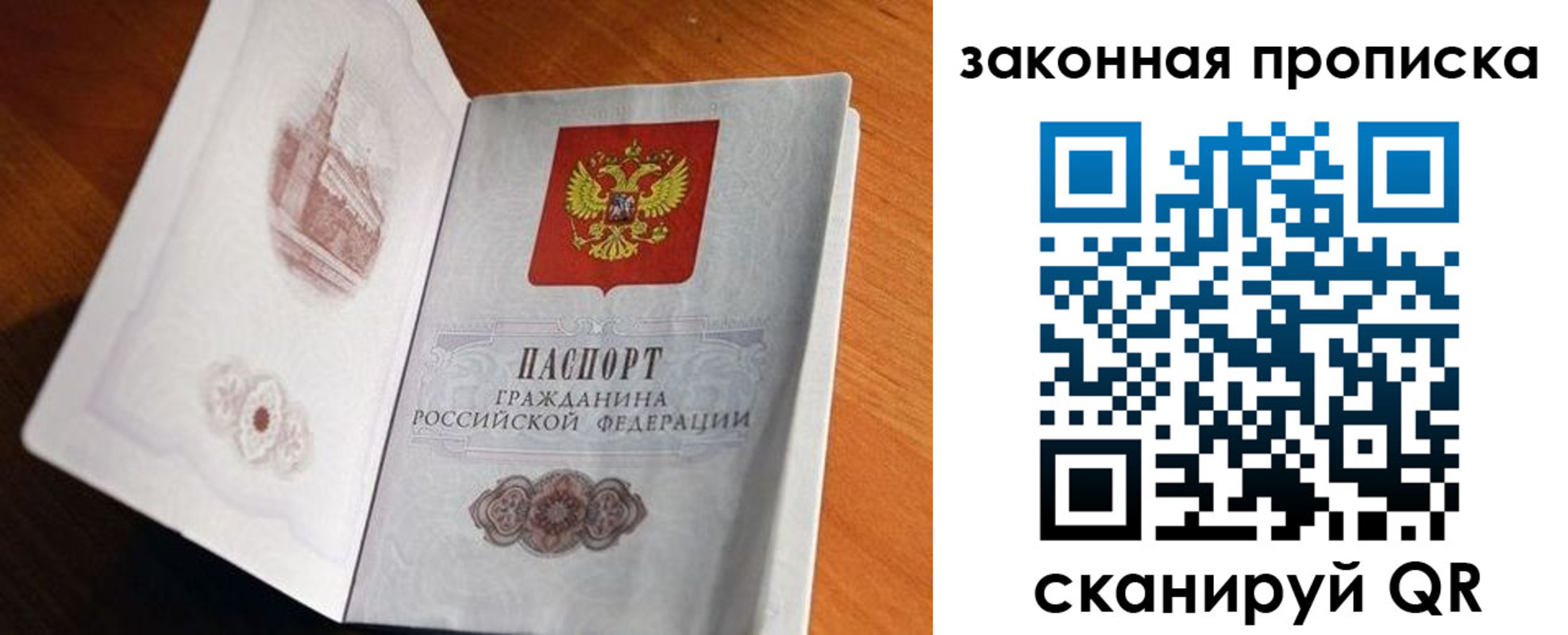прописка регистрация в Кинешме