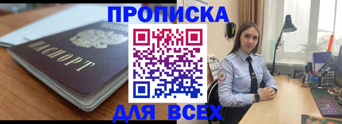 регистрация в Кинешме