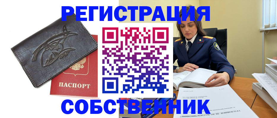 временная регистрация надежно в Кинешме