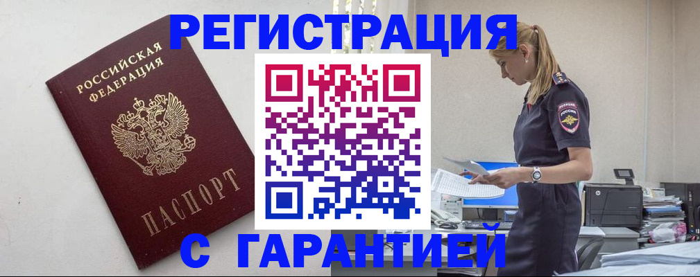 временная регистрация в Кинешме